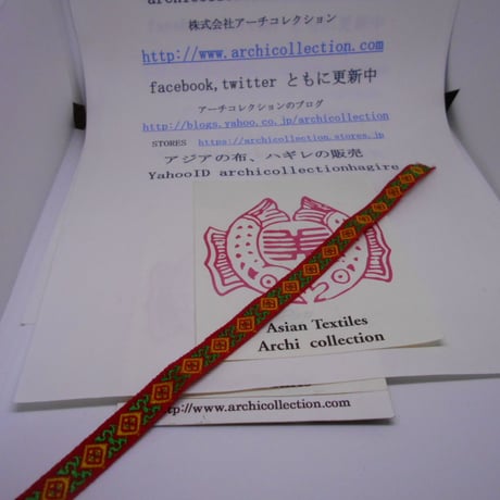 チロリアンテープ no.24 赤 幅10MM　少数民族　幅　インドシナ　INDOCHINA