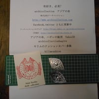 山岳民族　手芸用　no.25 40x70 mm 1枚　ニッケル金属ビーズ　アーチコレクション　archicollection