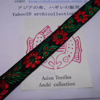 チロリアンテープ no.1  黒　幅25MM　少数民族　幅　インドシナ　INDOCHINA