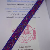 チロリアンテープ no.2 紫 幅25MM　少数民族　幅　インドシナ　INDOCHINA