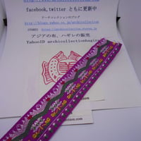 チロリアンテープ no.7 薄紫 幅45MM　少数民族　幅　インドシナ　INDOCHINA