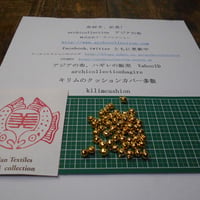 山岳民族　手芸用　鳴る鈴no.6 8 mm 10粒　金色金属ビーズ　アーチコレクション　archicollection