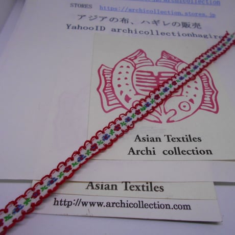チロリアンテープ no.36 白 幅10MM　少数民族　幅　インドシナ　INDOCHINA
