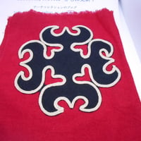 ヤオ族アップリケ　刺繍布 no.2  250x270MM　少数民族　インドシナ　INDOCHINA