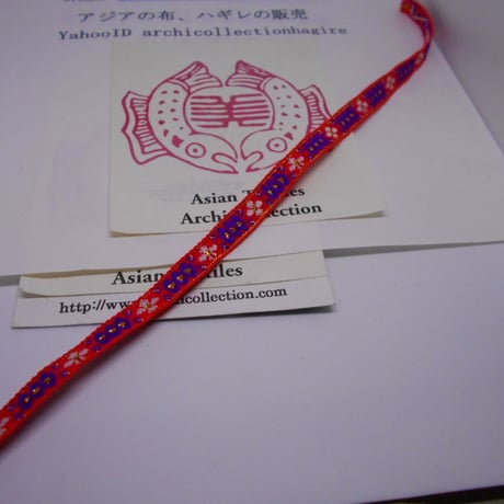 チロリアンテープ no.32 幅12MM　少数民族　幅　インドシナ　INDOCHINA