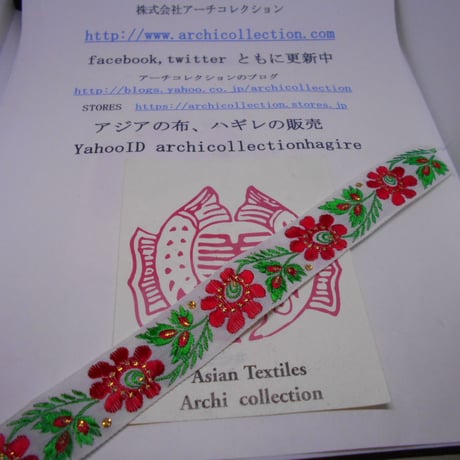 チロリアンテープ no.6 白　幅25MM　少数民族　幅　インドシナ　INDOCHINA