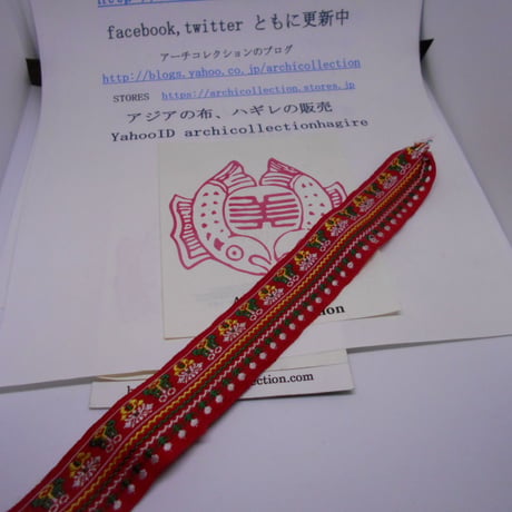 チロリアンテープ no.11 赤　 幅28MM　少数民族　幅　インドシナ　INDOCHINA