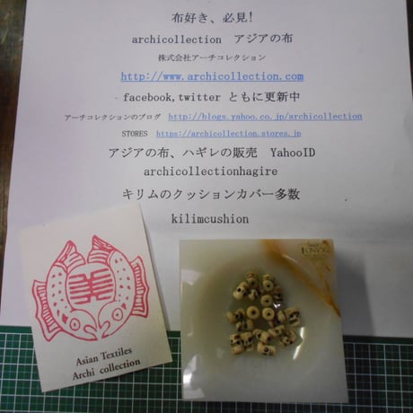 山岳民族　手芸用　ガイコツno.5 13x7 mm10 粒　練り物削り白色ビーズ　アーチコレクション　archicollection