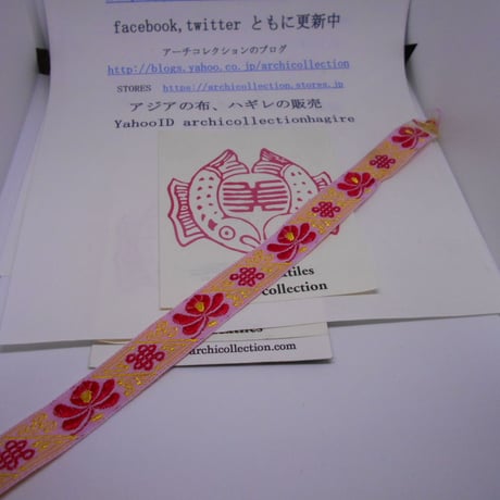 チロリアンテープ no.13 ピンク 幅20MM　少数民族　幅　インドシナ　INDOCHINA