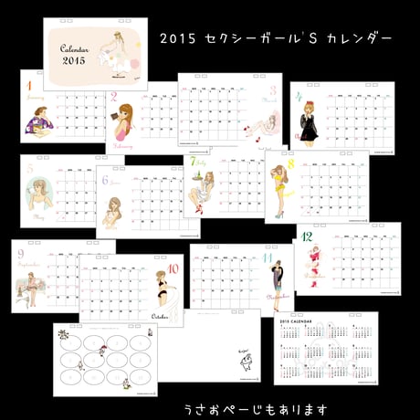 2015セクシーガール'sカレンダー