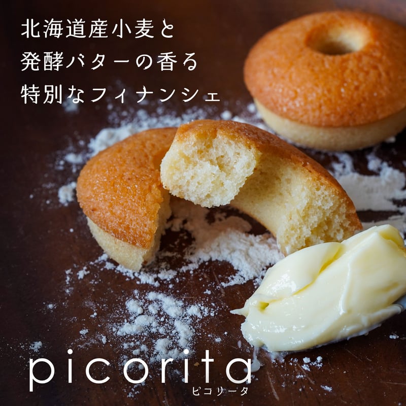 picorita ピコリータ(6個入り) | dolce-vita