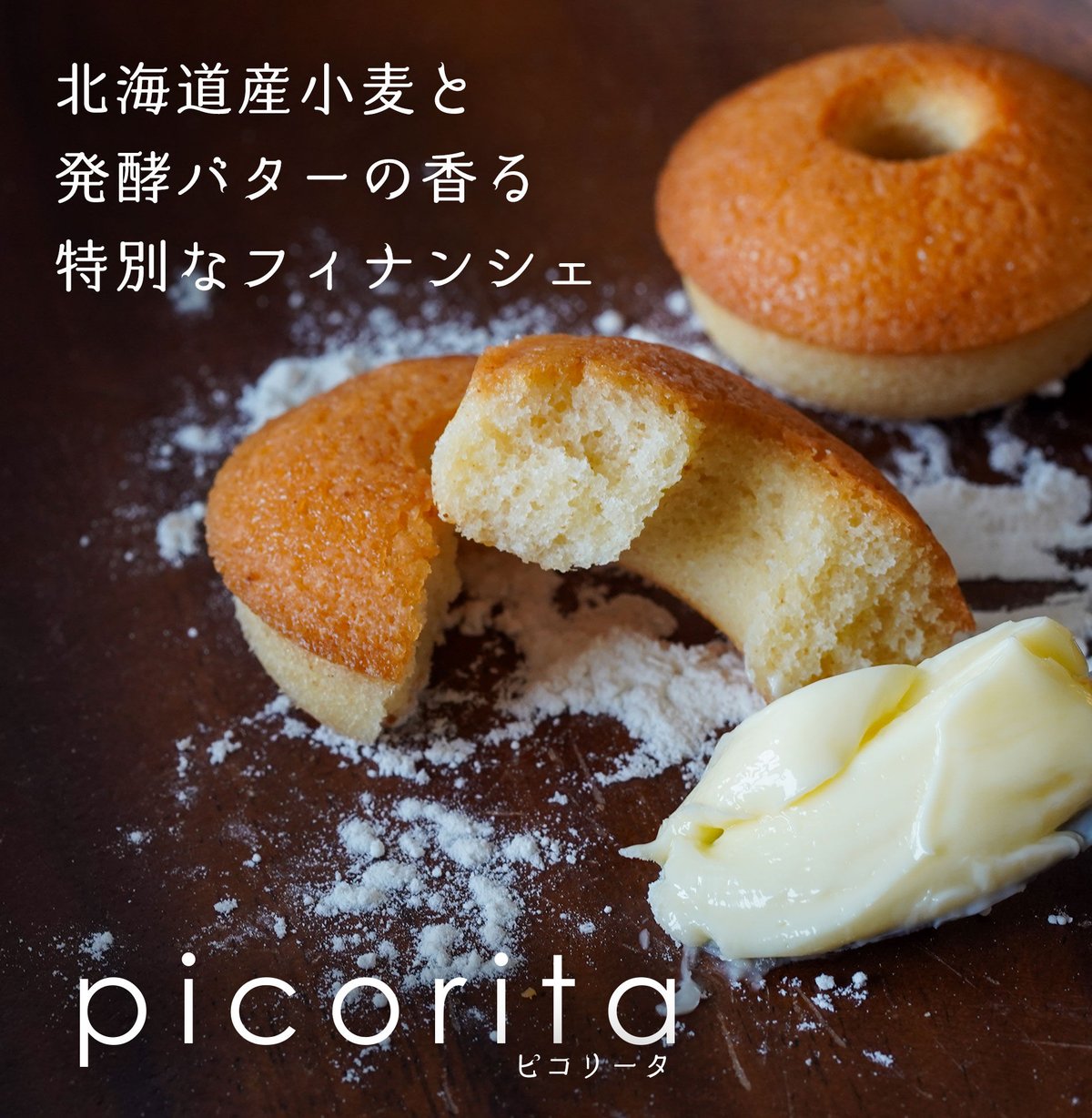 picorita ピコリータ(6個入り) | dolce-vita