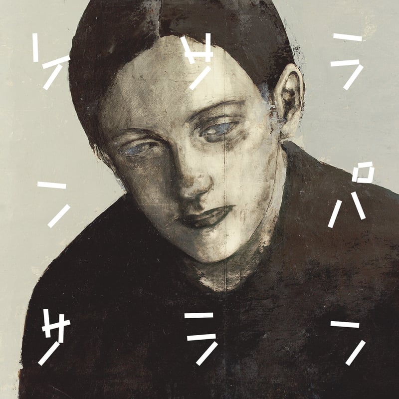 ケサランパサラン（naomi & goro） | 333discs