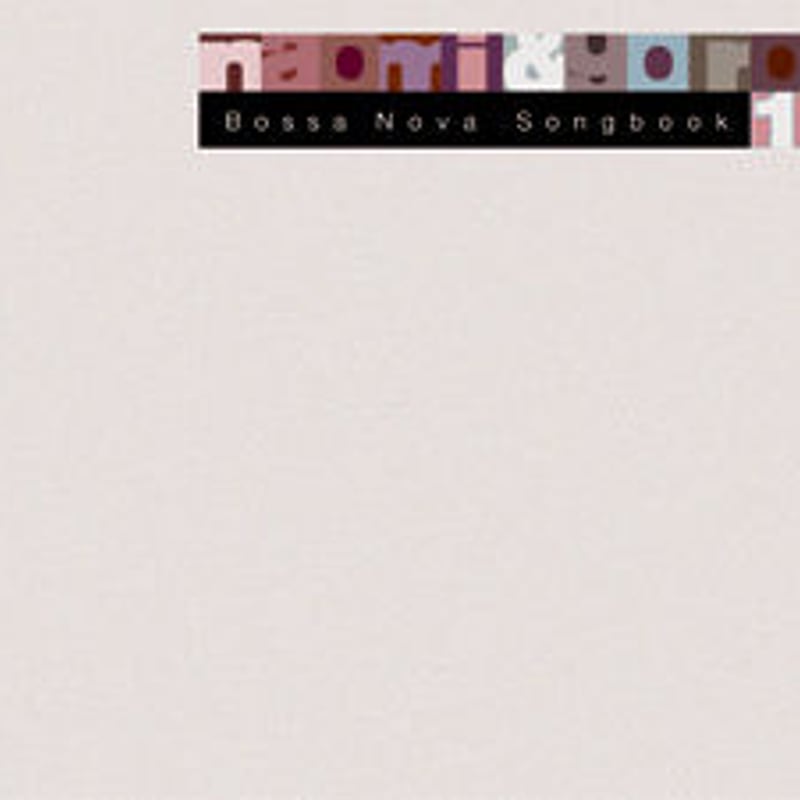 Bossa Nova Songbook 1（naomi & goro） | 333discs