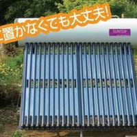 寺田鉄工所エコ作500 | takamasolar