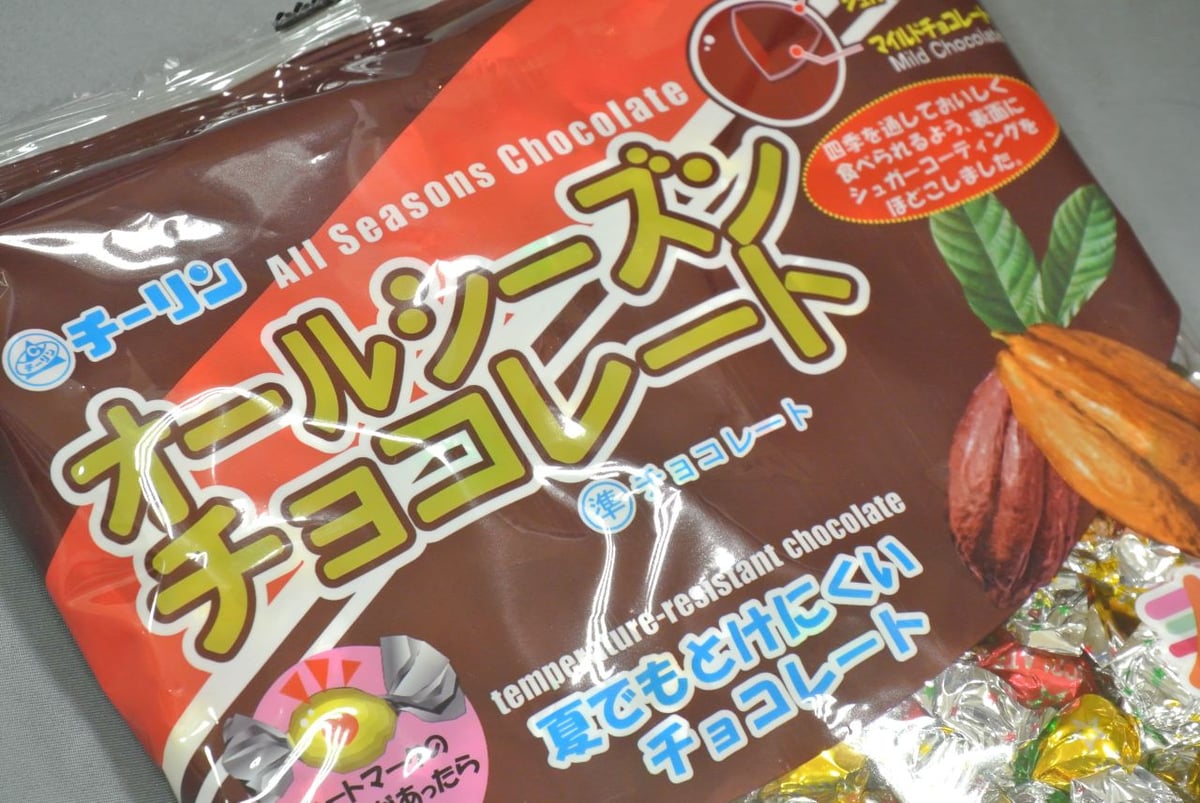 オールシーズンチョコ(たっぷり300g)キラキラひねり包装ミニボール