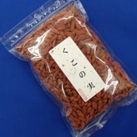 クコの実【お値打ち価格】(お買い得２００ｇ)綺麗なドライくこの実、料理に、製菓製パンにも！クコ酒にも！
