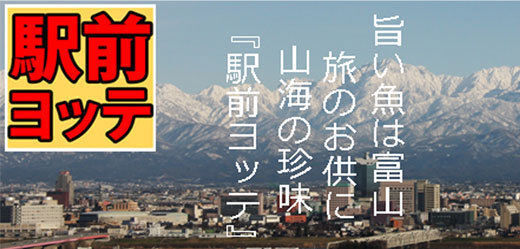 「駅前ヨッテ」業務おつまみ珍味菓子即時発送！