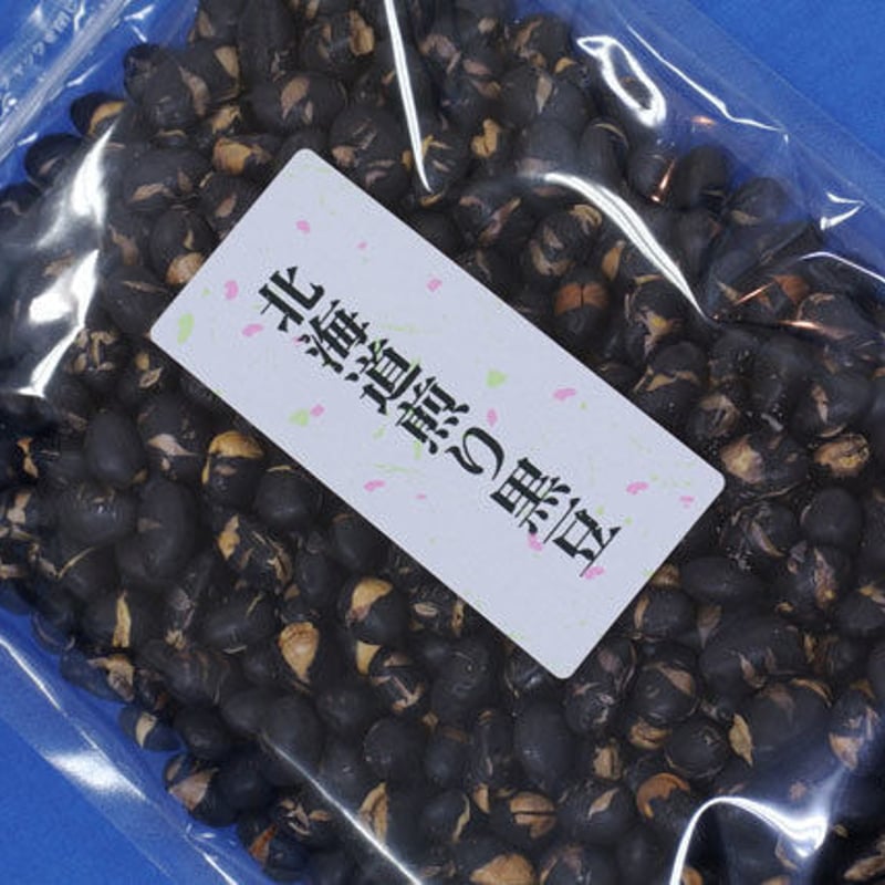 煎り黒豆 (お試し200g) 素焼の北海道黒大豆！パリポリ食べて健康