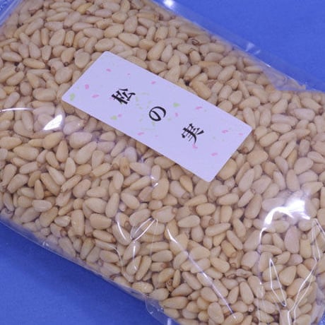 (生)松の実 (どっさり１ｋｇ) きれいな大粒を選別済み！