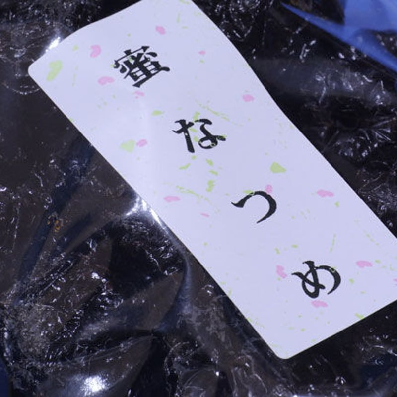 蜜なつめ(どっさり1kg)なつめ糖漬け♪保存性良好！甘納豆感が後を