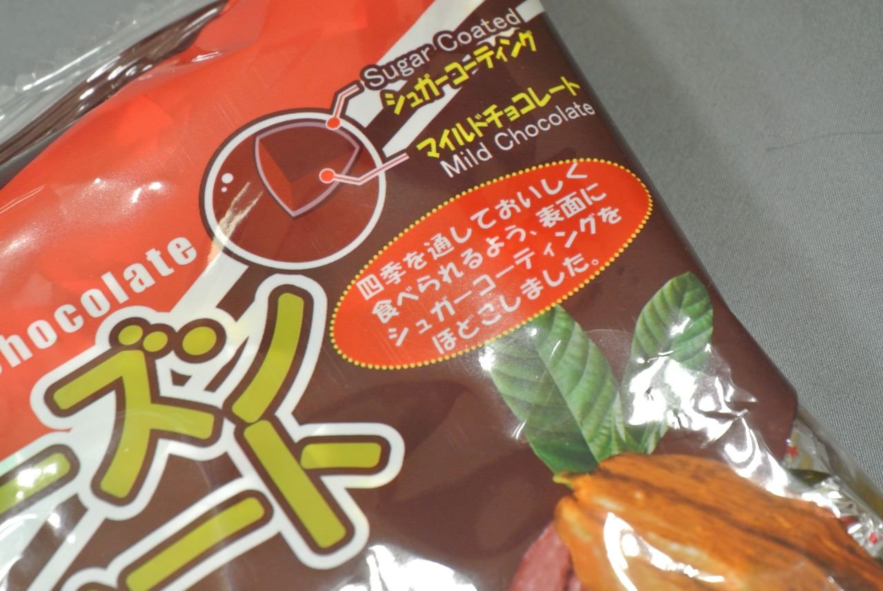 オールシーズンチョコ(たっぷり300g)キラキラひねり包装ミニボール