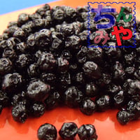ドライブルーベリー野生種(５００ｇ)目を酷使される方にカリフォルニア産ワイルドベリー！