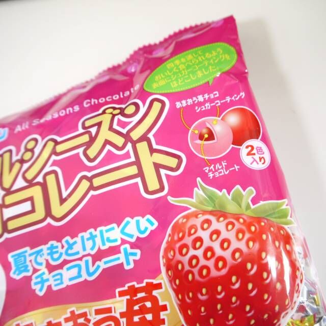 あまおう苺オールシーズンチョコ(たっぷり300g)きれいな