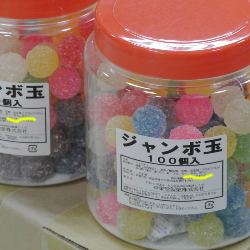 おまとめ】ジャンボ玉(100ヶ玉×6ポット×1ケース)ザラ目砂糖