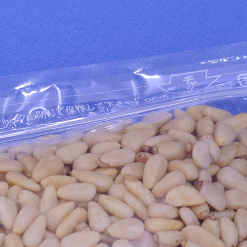 松の実(生）（1kg）【ジップパック入り】