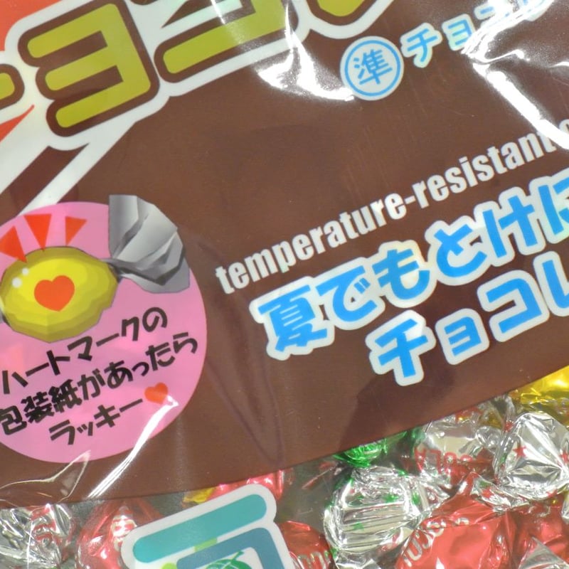 オールシーズンチョコ(たっぷり300g)キラキラひねり包装ミニ