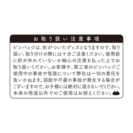 おたふくま ぽくぽく  ぴんばっじ（銀）