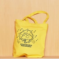 おたふくま ぽくぽく とーと ばっぐ きいろ