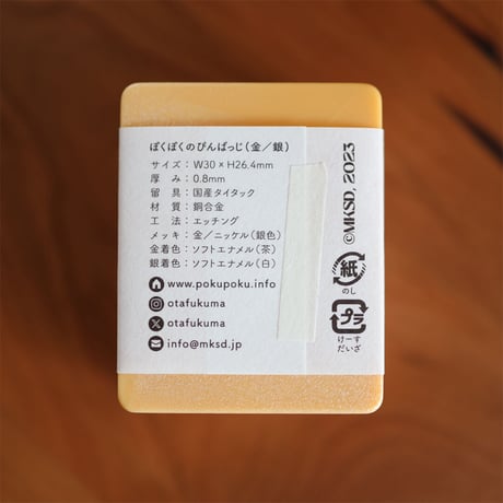 おたふくま ぽくぽく  ぴんばっじ（銀）