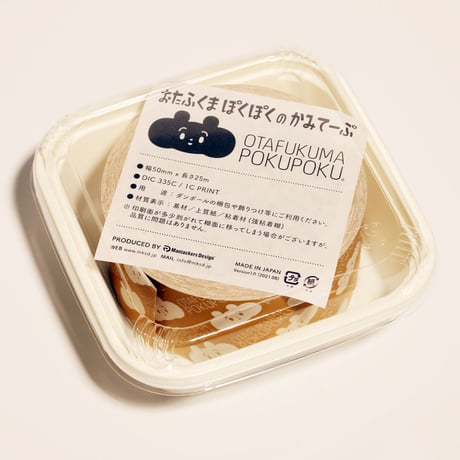 おたふくま ぽくぽく の かみてーぷ