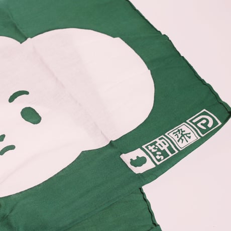 ぽくぽく あうん てぬぐい 2021