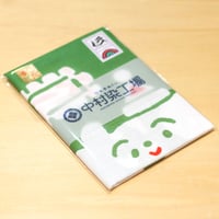 おたふくま ぽくぽく てぬぐい 「ぷれぜんと」