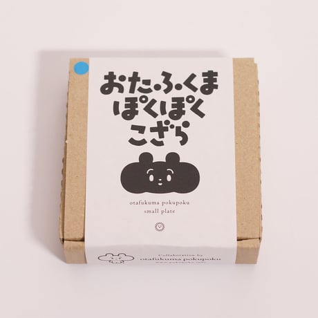 おたふくま ぽくぽく こざら ［あお］otafukuma pokupoku small plate