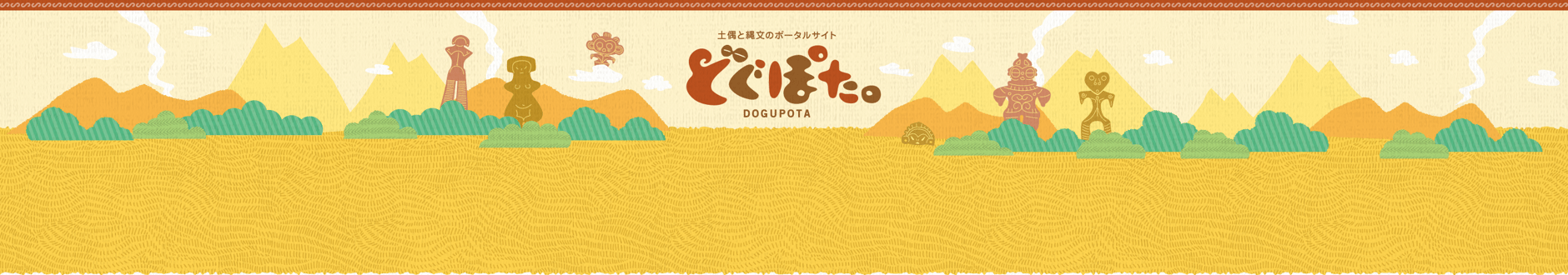どぐぽたチケットショップ