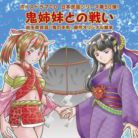 ボイスドラマcd | STORES