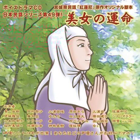 ボイスドラマcd | STORES