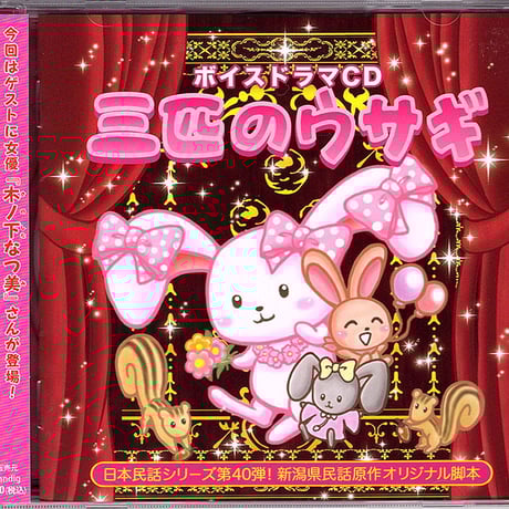 ボイスドラマcd | STORES