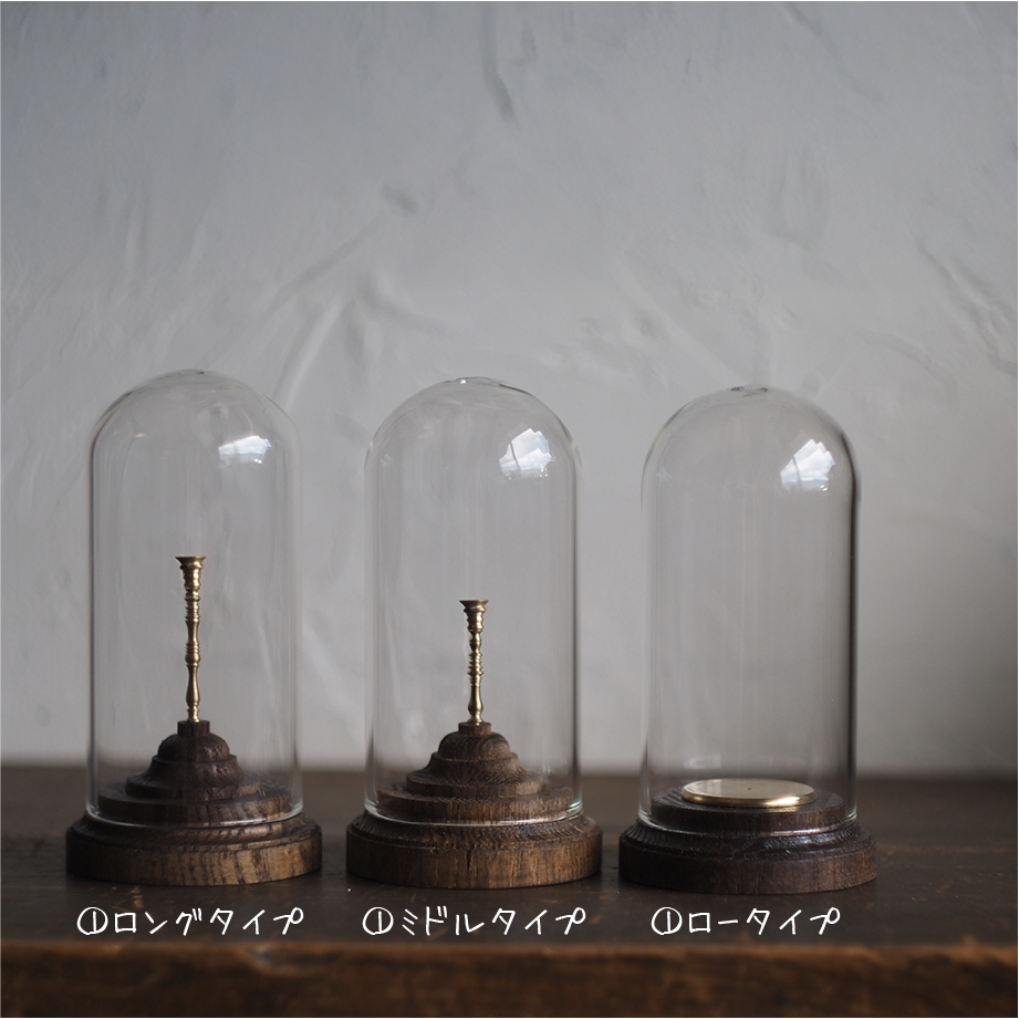ミネラルホルダー〈ミドルタイプ〉鉱物標本ガラスドーム