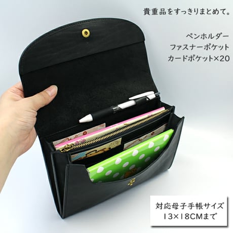 母子手帳ケース