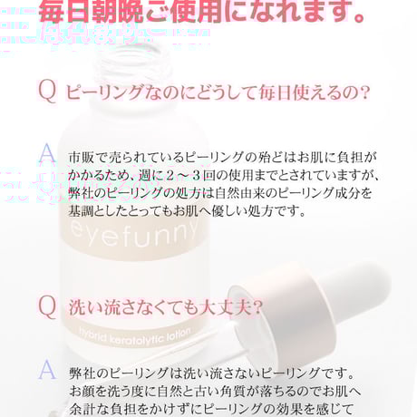 ハイブリッド角質柔軟化粧液  ※送料無料