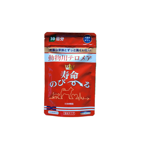 大切な家族(動物)の寿命がのびる(50g)