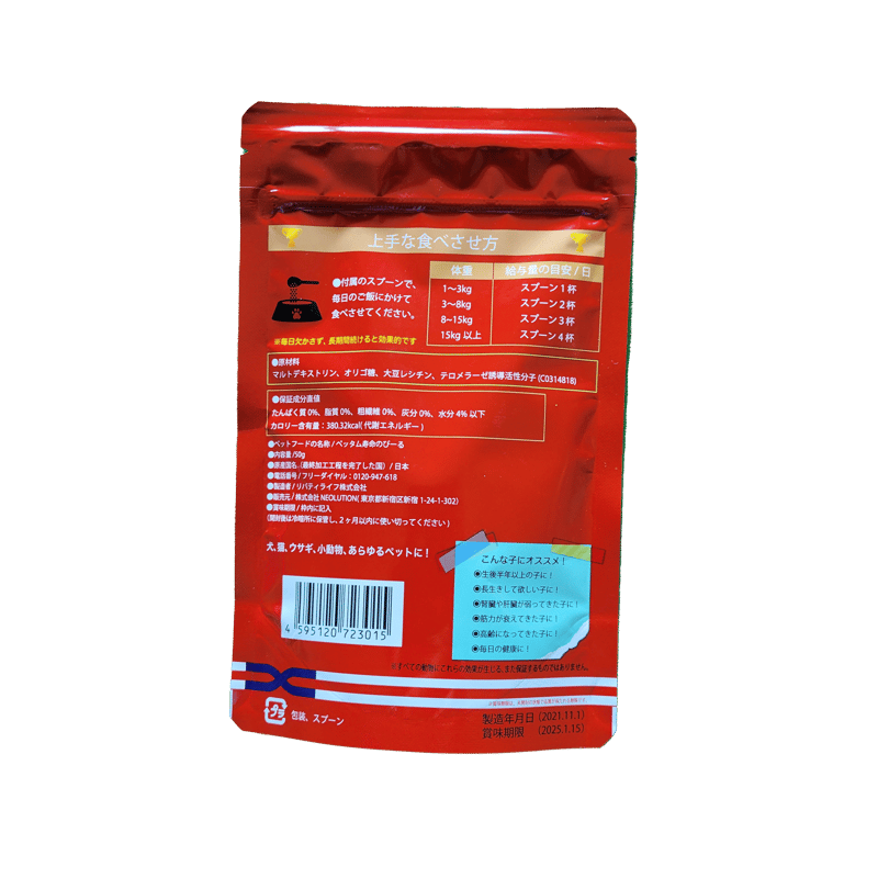 新品未開封】ライフバンテージ ペッタンディム 30粒6個セット ペッタン