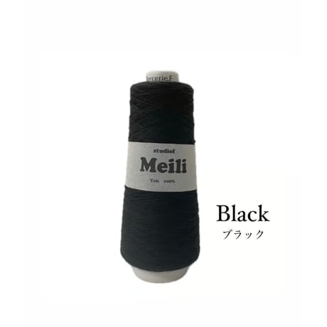 「Meili（メイリ）」100g