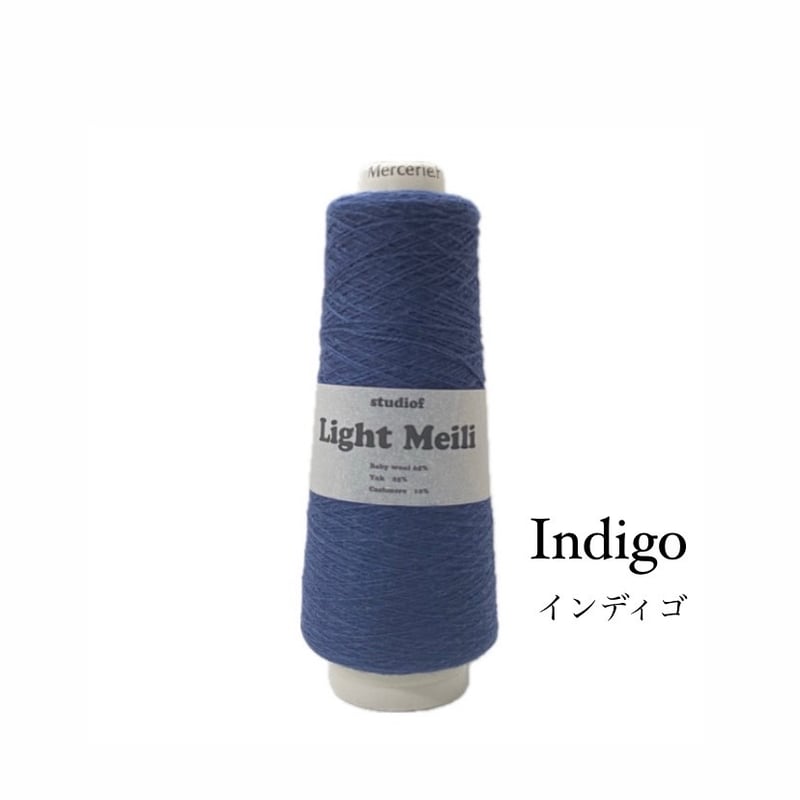 Light Meili(ライトメイリ)100g | studio f Light Meili(ライトメイリ)100g | studio f