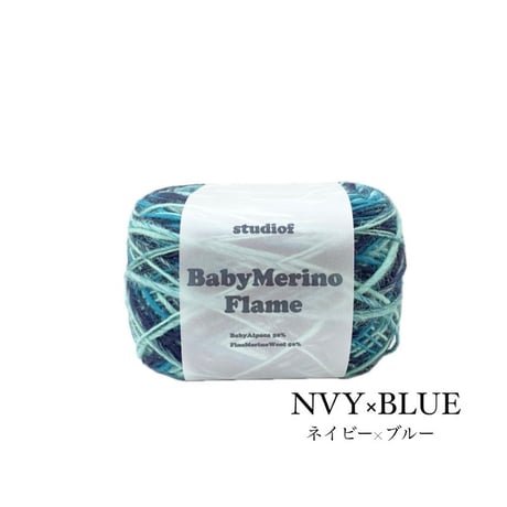 BABY MERINO FRAME（ベビーメリノフレーム）200g玉